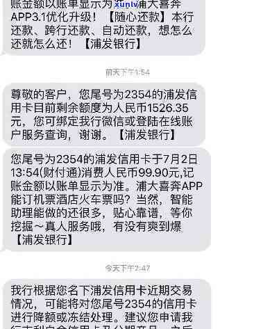 浦发逾期后还更低能否立即解封？逾期20天只还更低额怎么办？