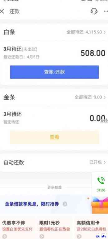 浦发逾期10天了让一吹还清，还不起怎么办？全额还款还是只还下期账单？作用怎样？