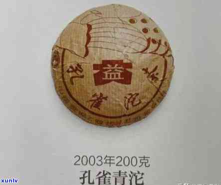 2003年大益雀沱茶熟茶，经典重现：品味2003年大益雀沱茶熟茶的独特韵味