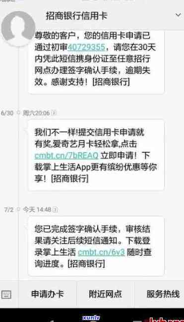 招商银行：逾期需在掌上生活提交资料，借款审核时间及未注册疑问