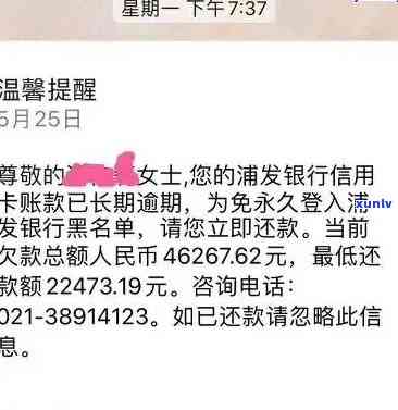 浦发逾期5个月,金额7万,现在都不打  ，浦发银行信用卡逾期五个月，金额达七万元，至今未接催款  