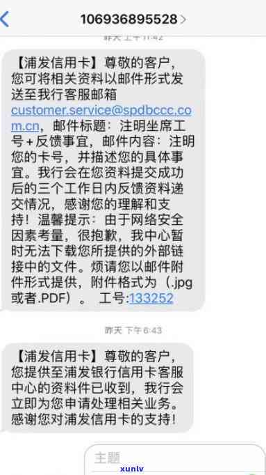 浦发贷款逾期四个月会被起诉吗？