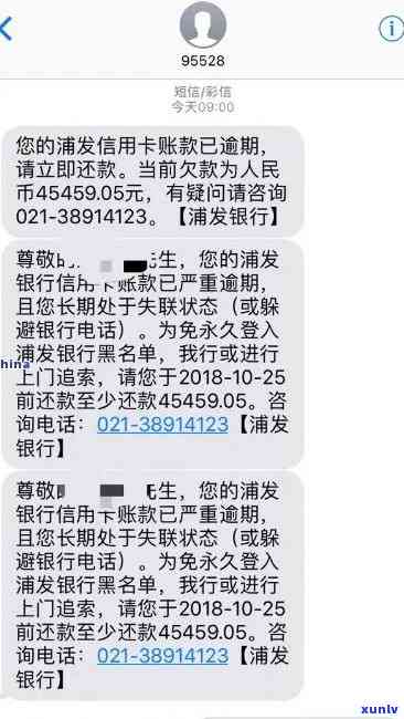 浦发逾期几天要我把欠款还清合理吗，浦发银行逾期款：是不是请求立即偿还欠款合理？