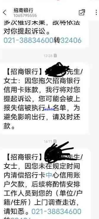 招商银行欠款2万多,逾期一年,是不是会坐牢?