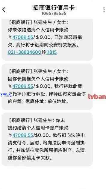 招商欠款2万5逾期解决  及可能被起诉时间解析