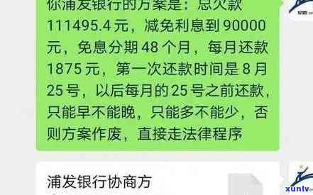 招商欠款2万5逾期解决  及可能被起诉时间解析