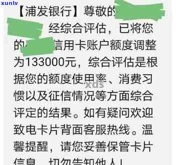 浦发信用卡逾期是不是会引起额度减少？知乎上有相关讨论