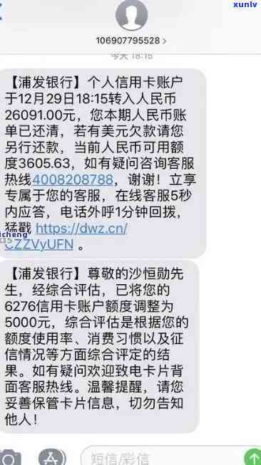 浦发逾期后还更低能否立即解封？逾期20天只还更低额应怎样解决？