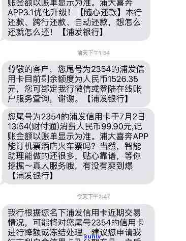 浦发逾期后还更低能否立即解封？逾期20天只还更低额应怎样解决？