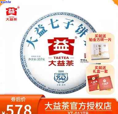 大益茶7582价格-大益茶7582价格2014