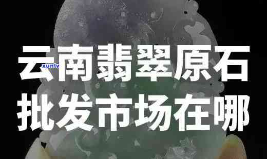 兄弟翡翠批发-兄弟翡翠场在哪