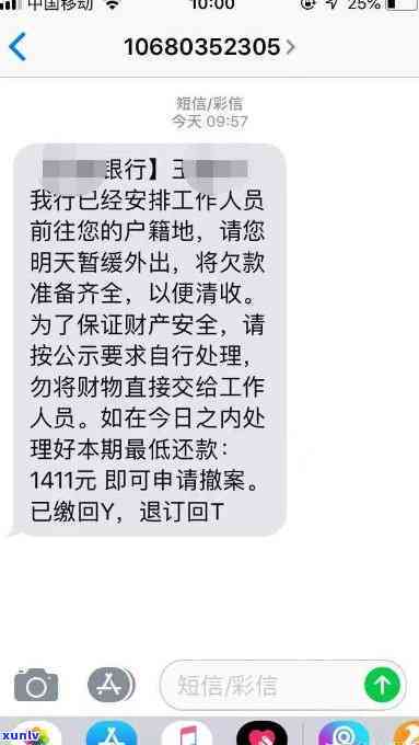 浦发逾期三个月，  称明天会上门，是不是需要本人同意？