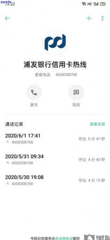 浦发逾期三个月，  称明天会上门，是不是需要本人同意？