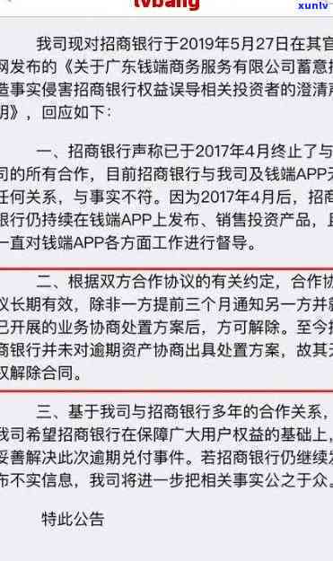 招商银行逾期被起诉后能否协商还款？