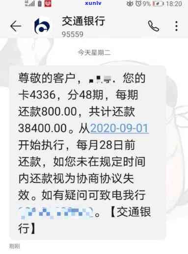 招商逾期会怎么样，逾期还款：招商银行的后果与解决方案