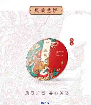 大益茶鸾翔凤集价格-大益茶鸾翔凤集2020