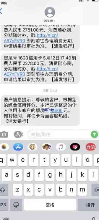 浦发逾期能分期吗-浦发逾期多久会要求一次性还全部欠款