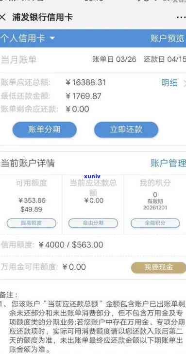 浦发银行逾期20天还款以后还能开卡吗，浦发银行：信用卡逾期20天后，能否重新开通账户？