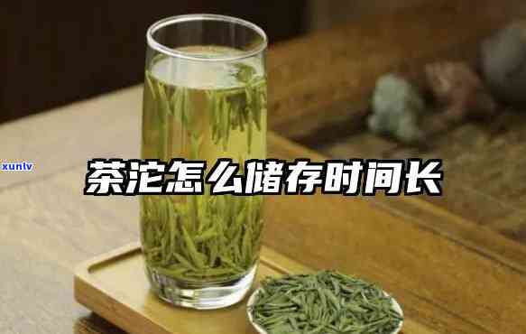 下关沱茶一般要放多久才可以喝，探秘下关沱茶：存放时间的长短对口感有何影响？