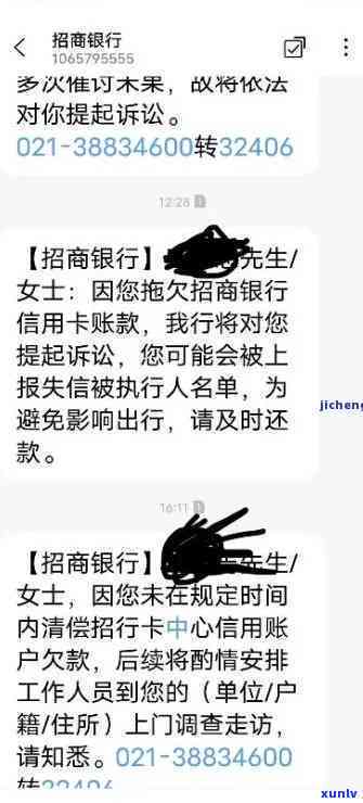 招商逾期200块-招商逾期八千