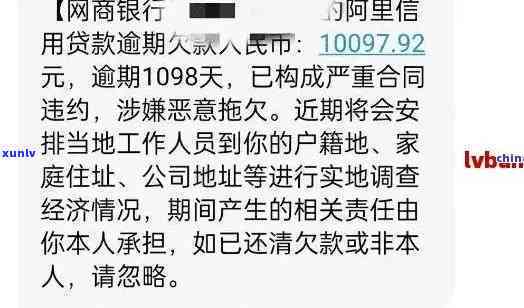 工商房贷逾期，警惕！工商房贷逾期可能带来的严重结果