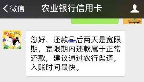 农行的逾期期限是多长，熟悉农行信用卡逾期期限，避免额外费用