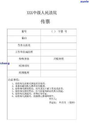 招商逾期收到法院传票，企业遭遇招商逾期，不接踵而至：收到法院传票！