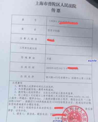 招商逾期被寄传票-招商逾期被寄传票怎么办