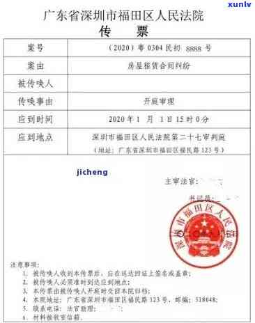 招商逾期被寄传票-招商逾期被寄传票怎么办