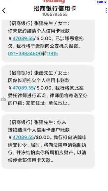 招商逾期三个月，关键提醒：您的招商贷款已逾期三个月，请尽快解决！