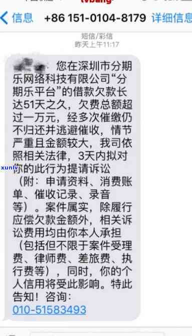 网贷逾期96110，警惕网贷逾期：96110  揭露高利贷陷阱