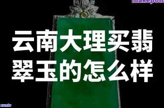 云南大理古城的玉镯子，探索云南大理古城：寻找独特的玉镯子之旅