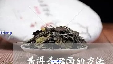 大益茶撒面茶三部分-大益茶由撒面茶还有什么组合而成