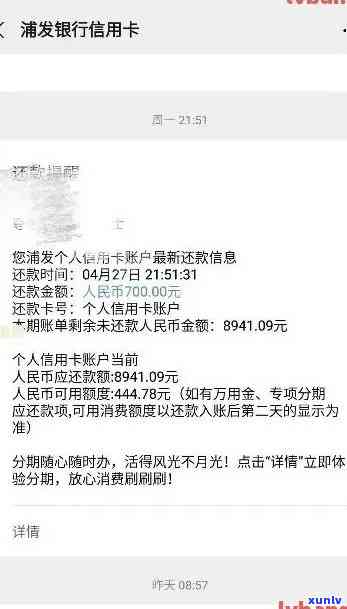 浦发银行逾期了4个月50000万会怎么样，浦发银行：逾期四个月50000万的结果是什么？