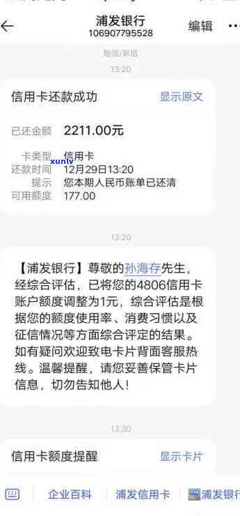 浦发逾期到账单日-浦发逾期十天还了下一期账单有影响吗