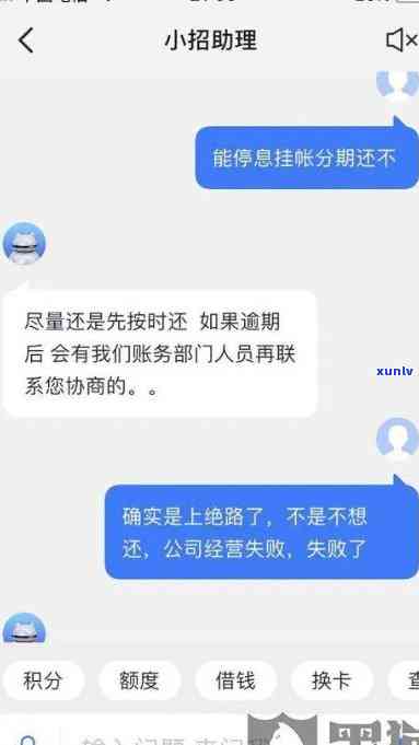 招商逾期不给分期还款：怎样投诉解决？