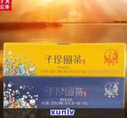 云南下关洱圆茶特制版ft，品尝云南特色：下关洱圆茶特制版ft的美妙体验