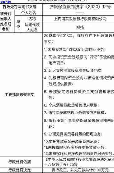 浦发银行十几万逾期了银行起诉怎么办，面临浦发银行起诉：十几万贷款逾期怎样解决？