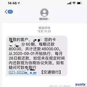 浦发逾期3个月,减免协商分期,不成功怎么办，浦发信用卡逾期3个月，协商分期被拒，应怎样应对？