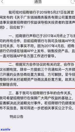 招商信用贷款逾期-招行贷款逾期