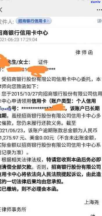 招行逾期90天请求还全额，只还一半会被告吗？