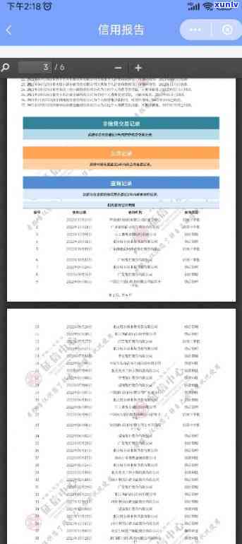 浦发后一直审核中，是不是被拒？