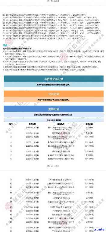 翡翠糯化晴底什么意思及价值？