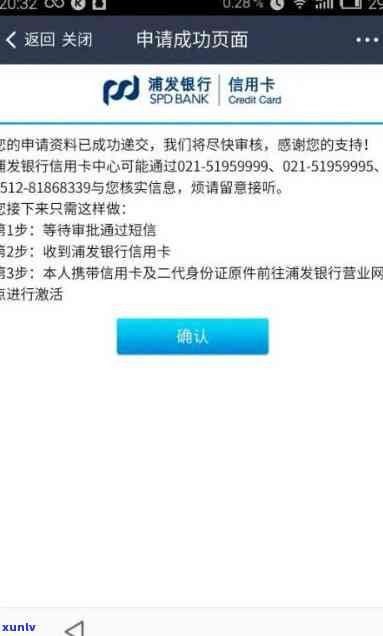 浦发后一直审核中，是不是被拒？