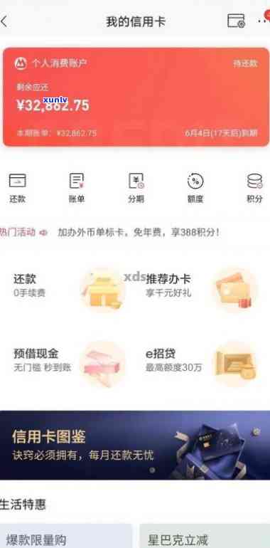 招商逾期后多久恢复临时额度？作用及申请条件解析