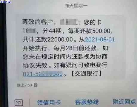 浦发银行逾期4个月50000万：作用及可否协商分期还款？