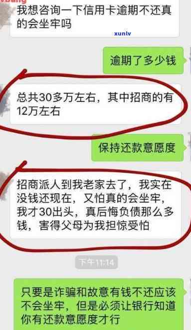 浦发银行逾期6万,4个月,说打  上门让家属签字，逾期6万，浦发银行称将上门让家属签字