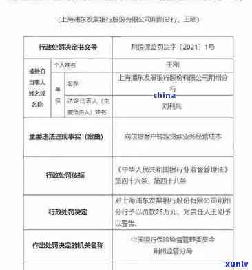 浦发银行随借逾期利息多少，怎样计算浦发银行随借的逾期利息？