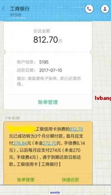 工商银行逾期4年-工商银行逾期4年被司法不能协商还款