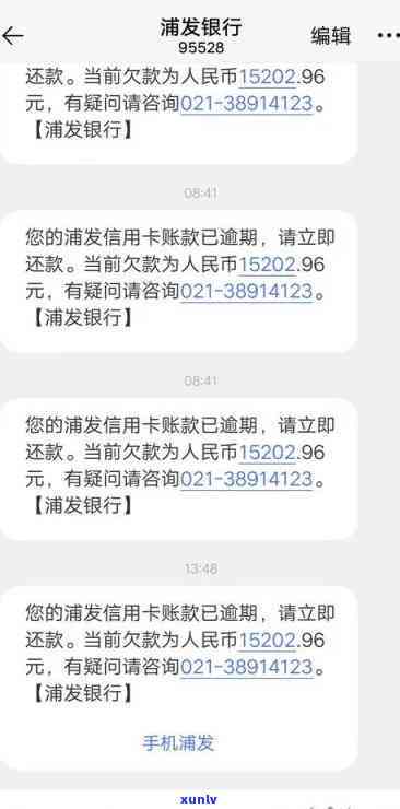 浦发逾期会找单位-浦发逾期会找单位吗